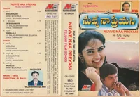 Nuvve Na Preyasi (1997)