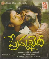 Prema Khaidi