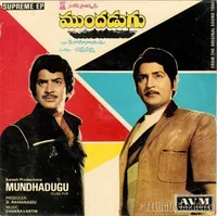 Mundhadugu (1983)