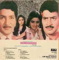 Mundadugu_1_Back.jpg