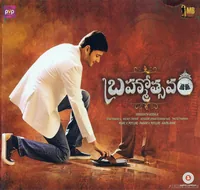 Brahmotsavam