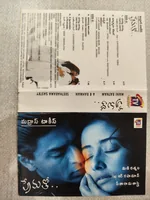 Prema Tho (1998)