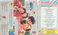 Rendilla Poojari (1993)