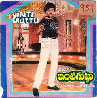 Inti Guttu (1984)