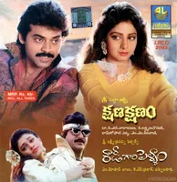 Kshana Kshanam