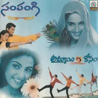 Ammayi Kosam