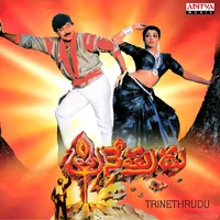 Trinethrudu (1988)
