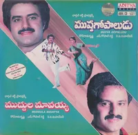 Muddula Mavayya