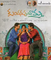 Kundanapu Bomma