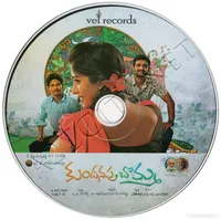KUNDANAPU BOMMA CD.jpg