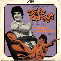 Iddaru Asadhyule (1979)