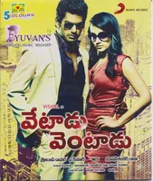 Vetadu Ventadu (2012)