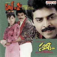 Coolie No 1 - Surya I.P.S - Inlay.jpg