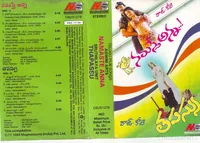 Namaste Anna (1994)