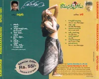 Ramasakkanodu (1999)