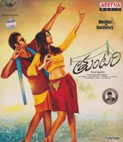 Thuntari (2016)