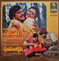 Chakravarthy