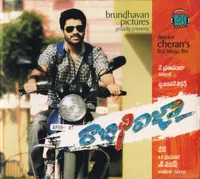 Rajadhi Raja