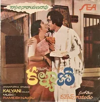 Kalyani (1979)