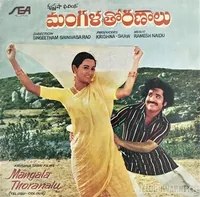 Mangala Thoranalu (1979)