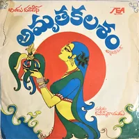 Amrutha Kalasam (1981)
