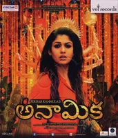 Anaamika