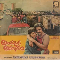 Andamaina Anubhavam (1978)