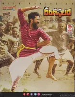 Rangasthalam (2018)