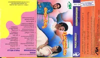 Paalu Neelu (1981)