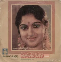 Manasa Veena (1984)