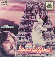 Manchi Manasulu (1986)