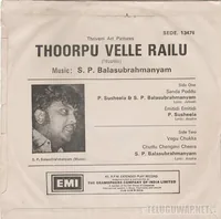 Thoorpu Velle Railu_Back.jpg