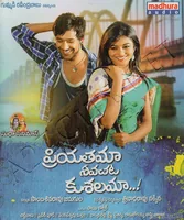 Priyathama Neevachata Kusalama