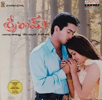 Sriram