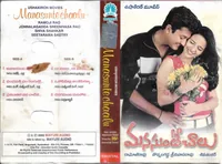 manasuntechalu.jpg