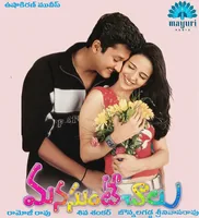 Mansunte Chaalu (2002)