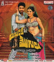 Yamudiki Mogudu