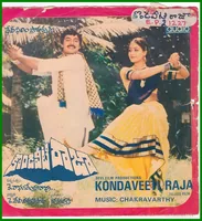 Kondaveeti Raja (1985)