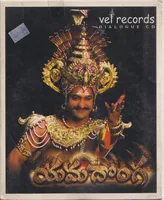 Yama Donga Dialogues