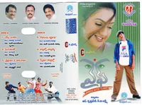 WIFE (2001)