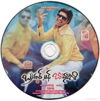 BROTHER OF BOMMALI CD.jpg