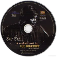 ROJA ROJA CD.jpg