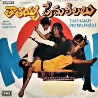 Tatayya Prema Leelalu (1980)