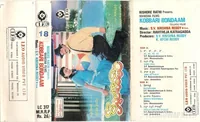 Kobbari Bondaam (1991)