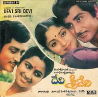 Devi Sridevi (1983)