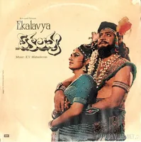 Ekalavya (1982)