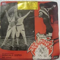 Dongala Dopidi (1978)
