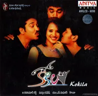 Kokila