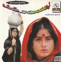 Osey Ramulamma