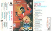 Aditya 369
